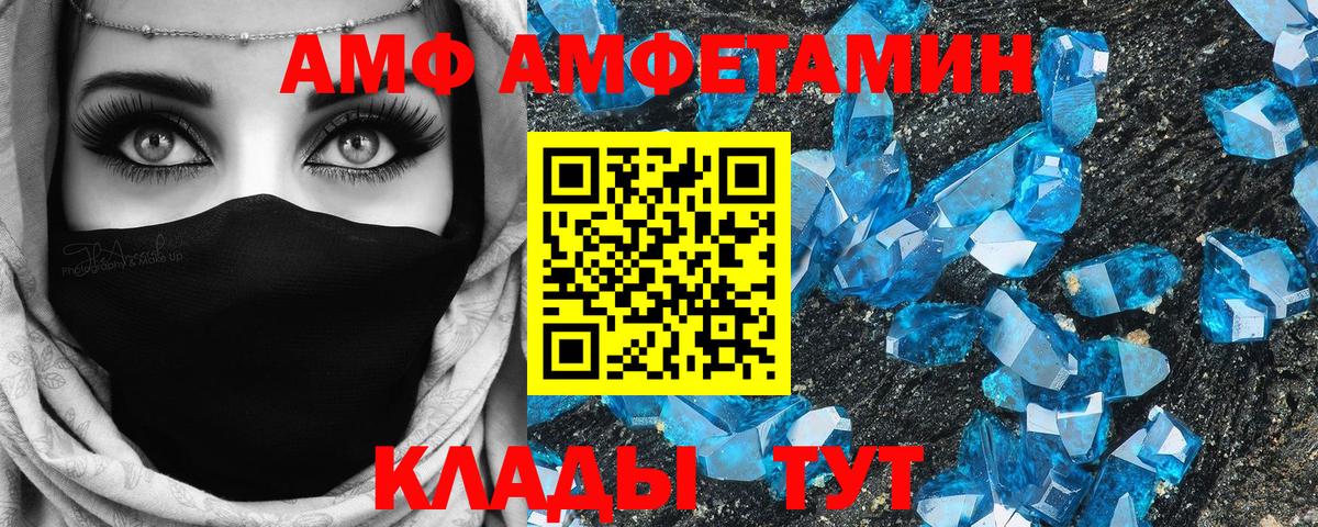 АМФ  Усть-Илимск  Амфетамин Premium 