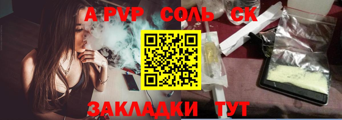Alpha PVP Crystall  Alpha PVP кристаллы  Вход с VPN  Усть-Илимск 
