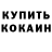 КЕТАМИН VHQ Zuber Bala