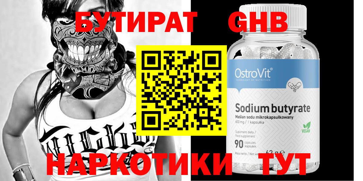 Бутират оксана  БУТИРАТ  Усть-Илимск  Вход с VPN 
