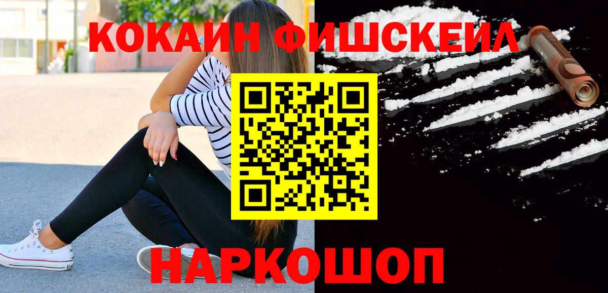 Кокаин VHQ Усть-Илимск