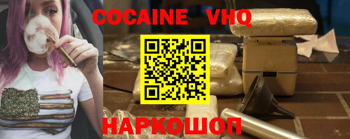 Cocaine Колумбийский  Вход с VPN  Усть-Илимск  КОКАИН VHQ 