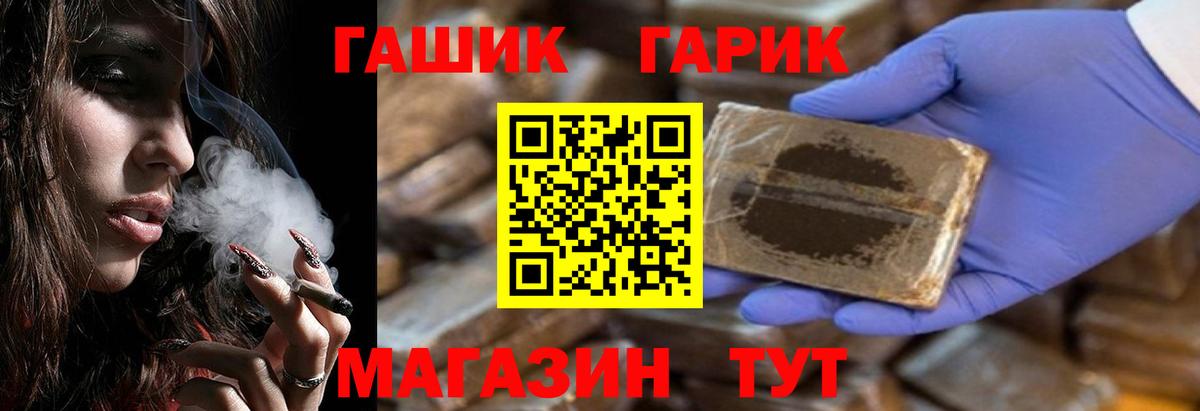 ГАШ  Гашиш гашик  Вход с VPN  ГАШ гарик  Усть-Илимск 