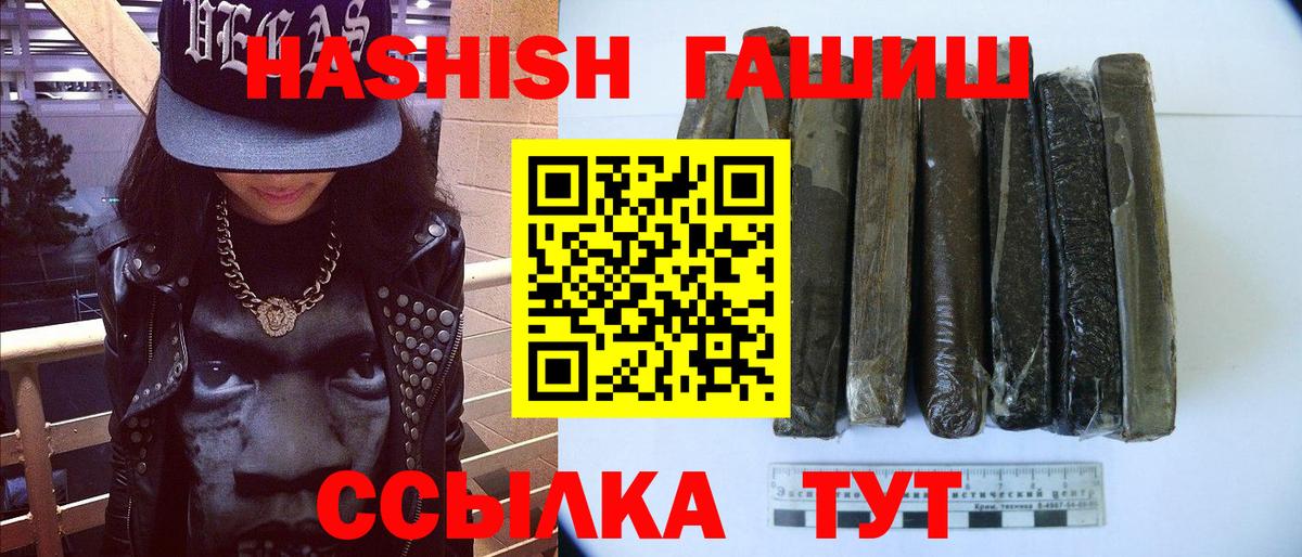 Гашиш гашик  ГАШ  Усть-Илимск  Гашиш гашик 