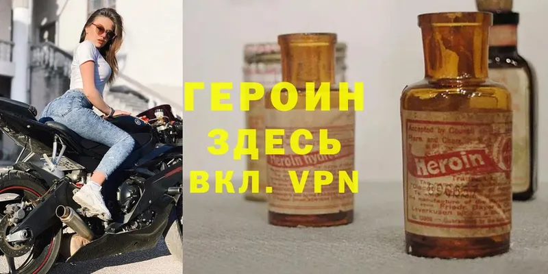 Героин VHQ  Усть-Илимск 
