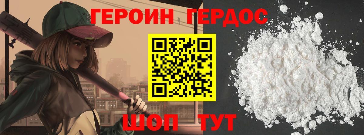 ГЕРОИН  Усть-Илимск  ГЕРОИН хмурый 