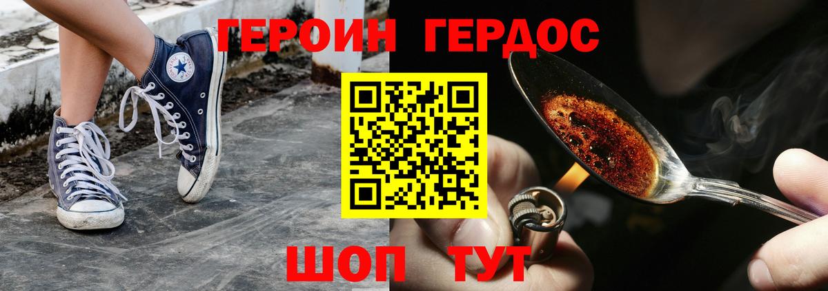 ГЕРОИН афганец  Героин  Усть-Илимск  Вход с VPN 