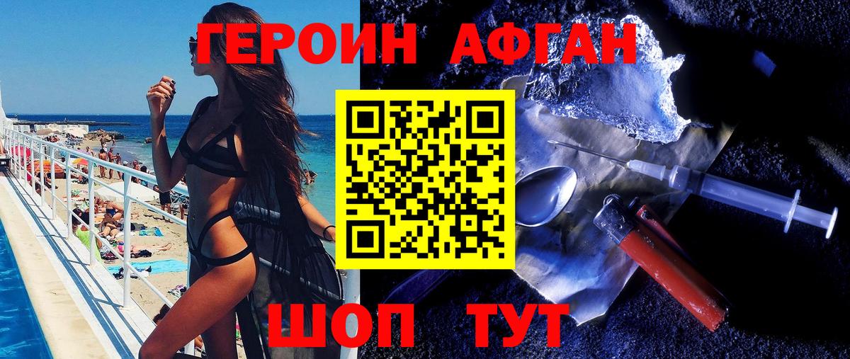 ГЕРОИН герыч Усть-Илимск