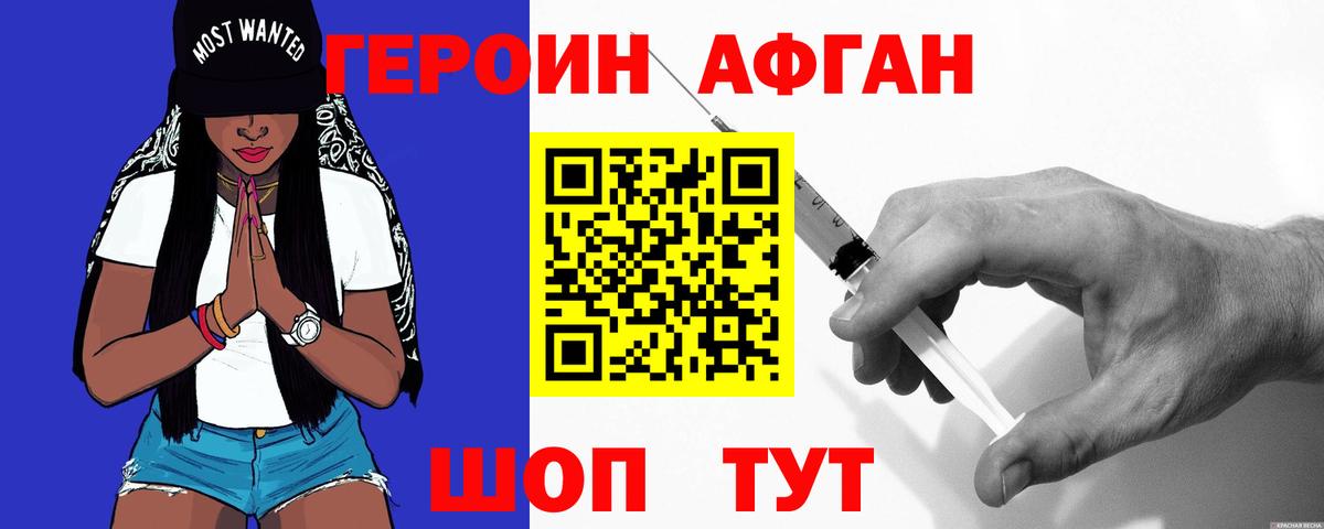 ГЕРОИН гречка Усть-Илимск