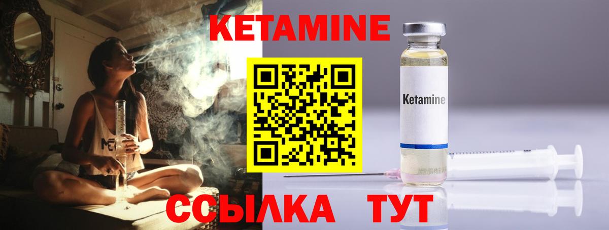 КЕТАМИН VHQ  Вход с VPN  Усть-Илимск 