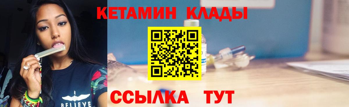 Кетамин ketamine  Усть-Илимск 