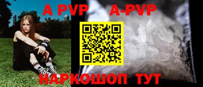 a pvp Абакан