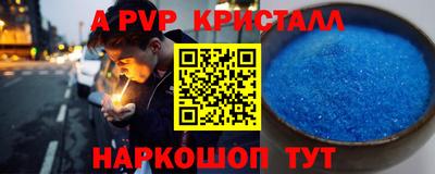ALPHA PVP Гусев