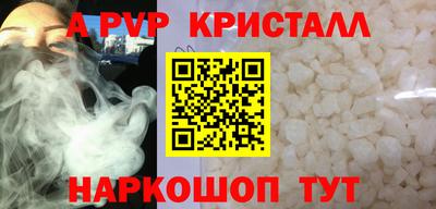 ALPHA PVP Гусев