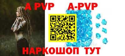a pvp Абакан