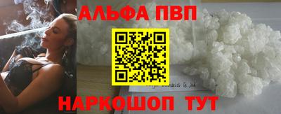 ALPHA PVP Гусев