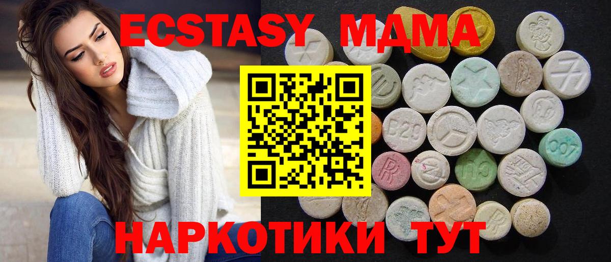 Усть-Илимск  МДМА VHQ  MDMA  Вход с VPN 