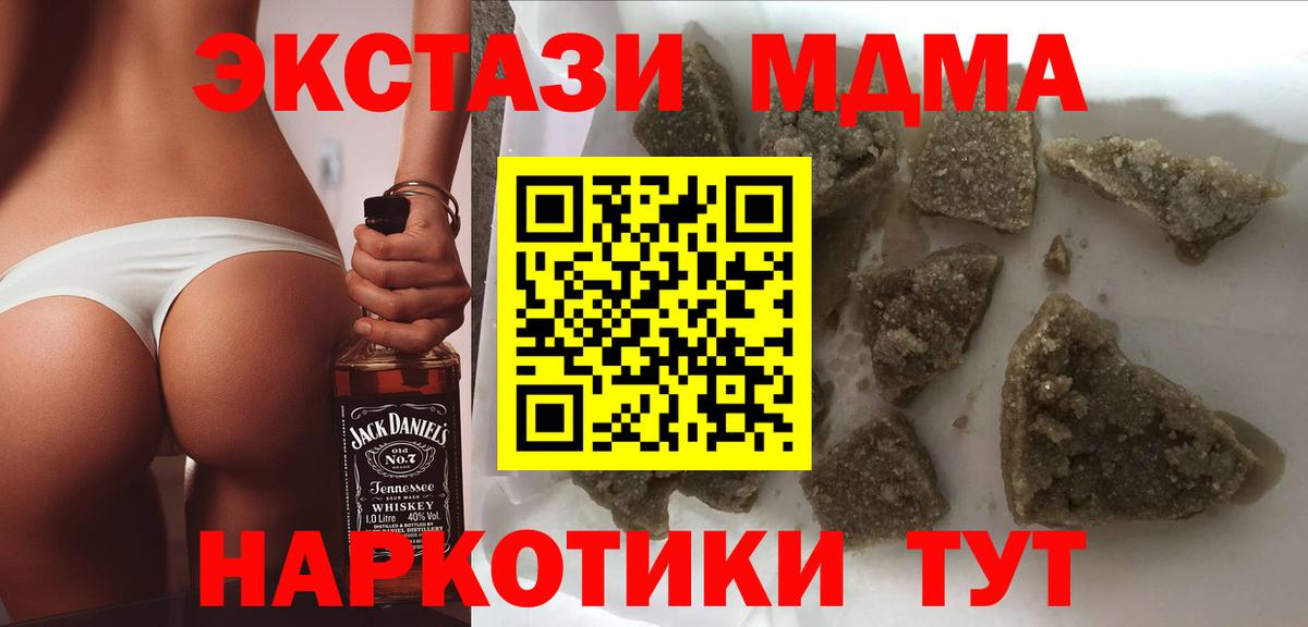 MDMA кристаллы Усть-Илимск