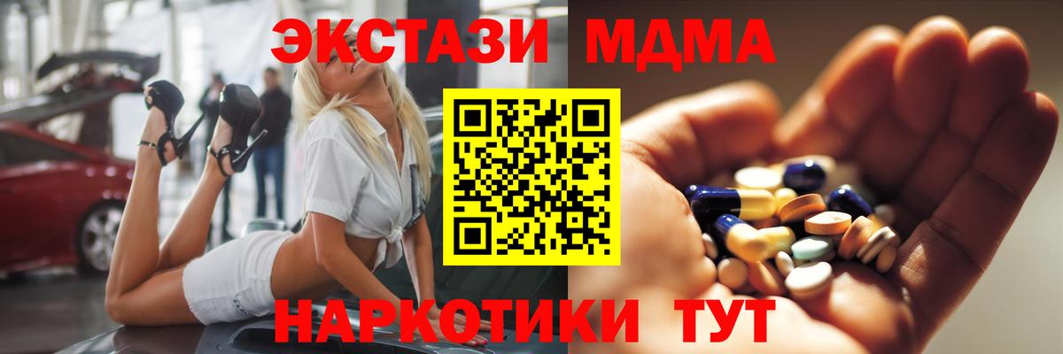 МДМА VHQ Усть-Илимск