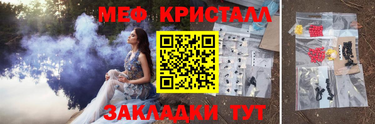 Мефедрон кристаллы Усть-Илимск