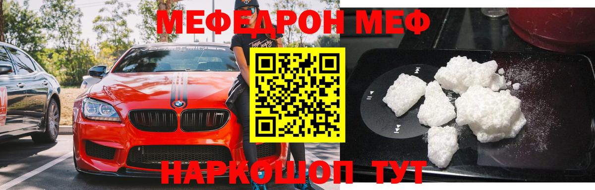 Мефедрон мяу мяу  Вход с VPN  Мефедрон  Усть-Илимск  МЕФ  Мефедрон кристаллы 