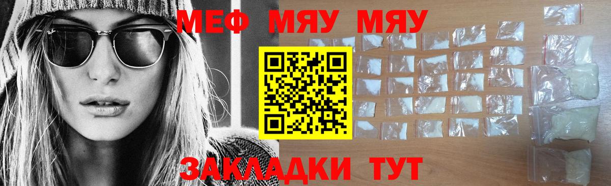 Мефедрон  Мефедрон мука  Усть-Илимск  кракен зеркало  Меф мяу мяу  МЕФ 