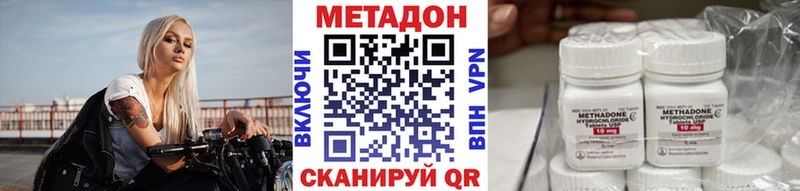 МЕТАДОН белоснежный купить наркоту Усть-Илимск