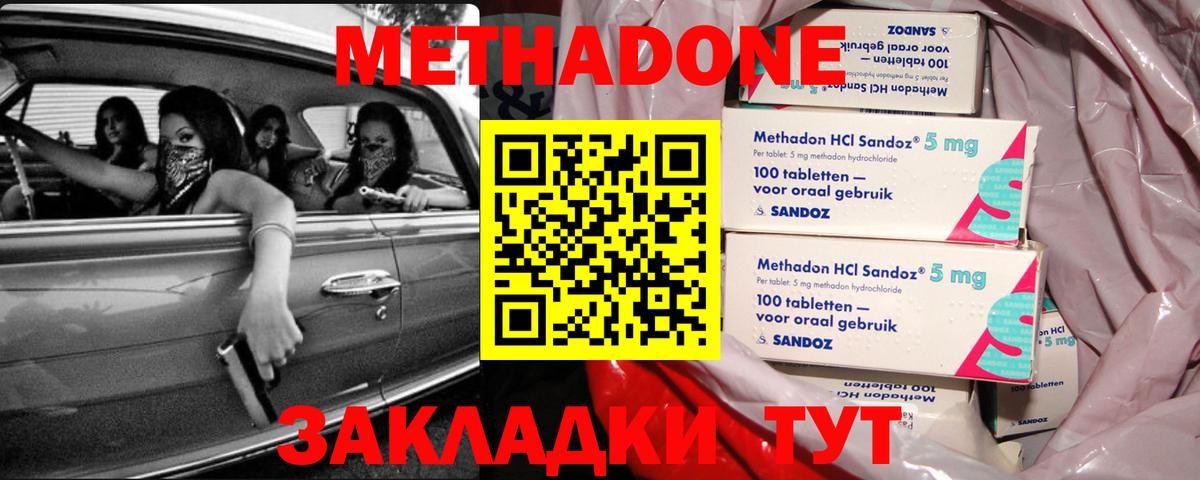 hydra ТОР  Метадон methadone  Усть-Илимск  МЕТАДОН мёд 