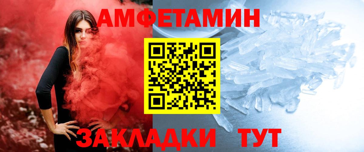 Усть-Илимск  МЕТАМФЕТАМИН витя  МЕТАМФЕТАМИН витя  Вход с VPN 