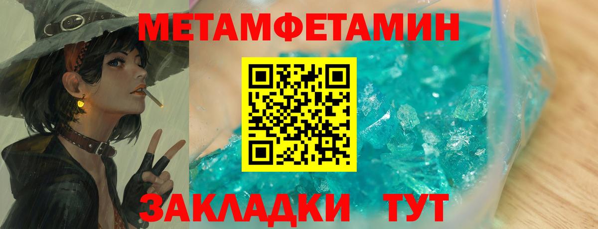 АМФЕТАМИН Усть-Илимск