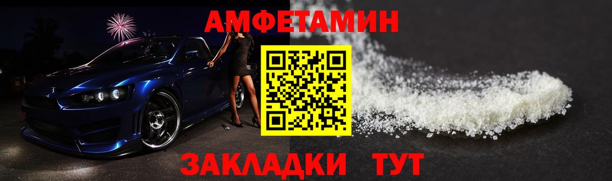 Первитин кристалл Усть-Илимск