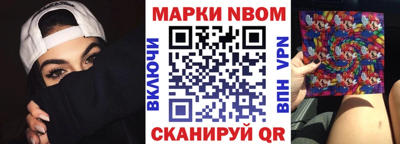купить   Усть-Илимск  Марки NBOMe 1,8мг 