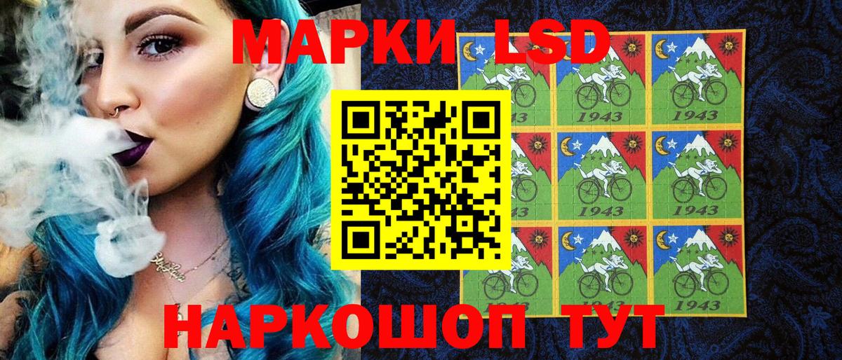 Наркотические марки 1,8мг Усть-Илимск