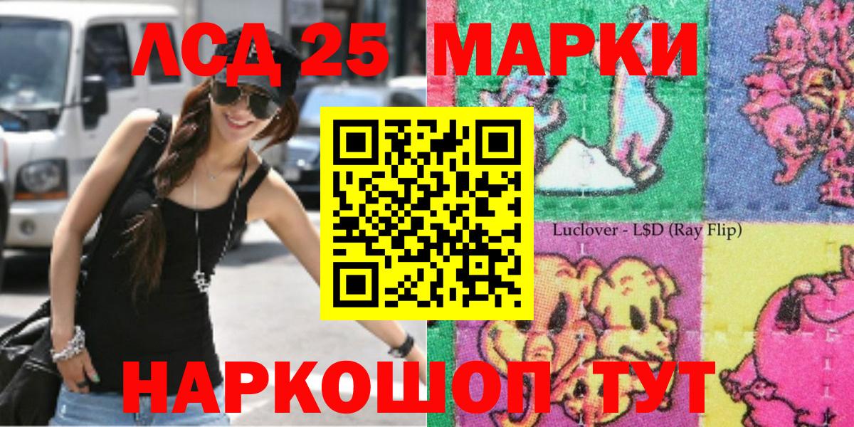 Усть-Илимск  Марки N-bome  Вход с VPN  Марки NBOMe 1,5мг 