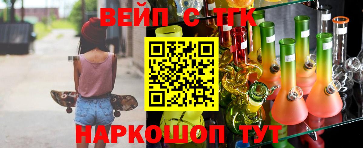 ТГК Wax Усть-Илимск