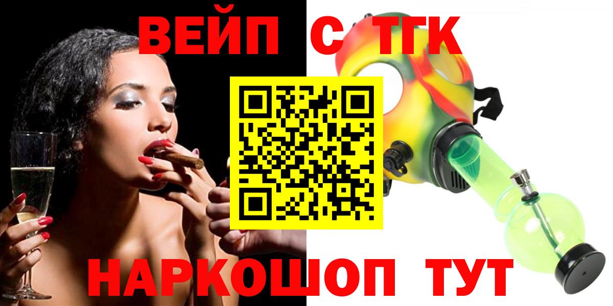 Дистиллят ТГК THC oil Усть-Илимск