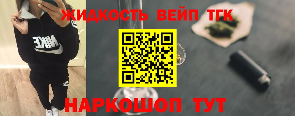 Усть-Илимск  Дистиллят ТГК THC oil  Дистиллят ТГК вейп  Вход с VPN 