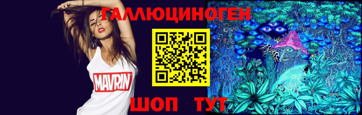 Псилоцибиновые грибы мухоморы  Вход с VPN  Усть-Илимск 